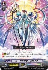 〔状態B〕ハーモニクス・メサイア【SP】{MBT01/S07B}《その他》