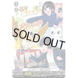 どこヴァン！ねお2023【PR】{D-PR/538}《その他》