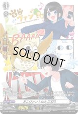 〔状態A-〕どこヴァン！ねお2023【PR】{D-PR/538}《その他》