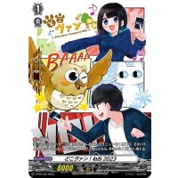 〔状態A-〕どこヴァン！ねお2023【PR】{D-PR/538}《その他》