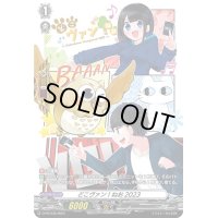 〔状態A-〕どこヴァン！ねお2023【PR】{D-PR/538}《その他》