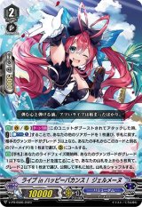 〔状態A-〕ライブinハッピーバカンス！ジェルメーヌ【PR】{V-PR/0566}《バミューダ△》