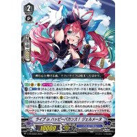 〔状態A-〕ライブinハッピーバカンス！ジェルメーヌ【PR】{V-PR/0566}《バミューダ△》