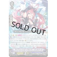 〔状態B〕ライブinハッピーバカンス！ジェルメーヌ【PR】{V-PR/0566}《バミューダ△》