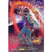 〔状態A-〕ドラグリッターガズヴァーン【SECP】{D-BT12/SECP01}《ドラゴンエンパイア》