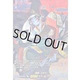 〔状態C〕忍妖コダマ【SECP】{D-BT11/SECP01}《ドラゴンエンパイア》