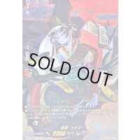 〔状態C〕忍妖コダマ【SECP】{D-BT11/SECP01}《ドラゴンエンパイア》