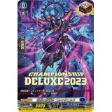 怨恨の冥竜神ゴルマギエルド【PR】{D-PR/569}《ダークステイツ》