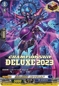 怨恨の冥竜神ゴルマギエルド【PR】{D-PR/569}《ダークステイツ》