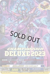 〔状態B〕怨恨の冥竜神ゴルマギエルド【PR】{D-PR/569}《ダークステイツ》