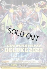 無窮の星竜帝エルドブレアス【PR】{D-PR/570}《ブラントゲート》