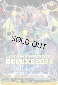 無窮の星竜帝エルドブレアス【PR】{D-PR/570}《ブラントゲート》