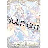 〔状態B〕インシジョン・エンジェル【PR】{D-PR/613}《ケテルサンクチュアリ》