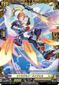 インシジョン・エンジェル【PR】{D-PR/613}《ケテルサンクチュアリ》
