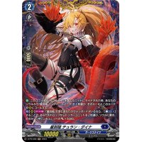 星刻姫テュラン_ダイナ【FR】{D-PR/586}《ダークステイツ》