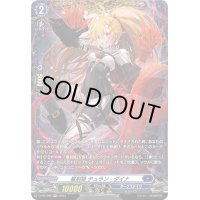 〔状態A-〕星刻姫テュラン_ダイナ【FR】{D-PR/586}《ダークステイツ》