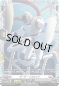 〔状態A-〕ガーターシルエット【PR】{D-PR/602}《ブラントゲート》