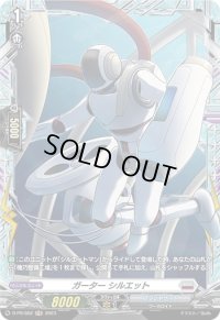 〔状態A-〕ガーターシルエット【PR】{D-PR/602}《ブラントゲート》