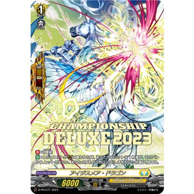 〔状態A-〕アイジスメア・ドラゴン【PR】{D-PR/571}《ケテルサンクチュアリ》