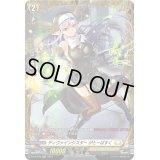 〔状態A-〕ディヴァインシスターがとーばすく【PR】{D-PR/612}《ケテルサンクチュアリ》