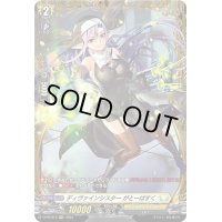 〔状態A-〕ディヴァインシスターがとーばすく【PR】{D-PR/612}《ケテルサンクチュアリ》