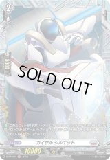 〔状態A-〕カイザルシルエット【PR】{D-PR/601}《ブラントゲート》
