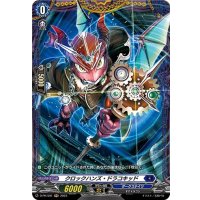クロックハンズ・ドラコキッド【PR】{D-PR/591}《ダークステイツ》