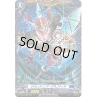 〔状態B〕クロックハンズ・ドラコキッド【PR】{D-PR/591}《ダークステイツ》