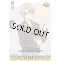 〔状態B〕Goodnight♪狐芝ライカ【PR】{D-PR/561}《その他》