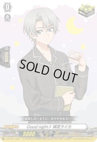 〔状態A-〕Goodnight♪狐芝ライカ【PR】{D-PR/561}《その他》