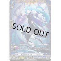 〔状態A-〕星刻姫シュアト_スパーダ【PR】{D-PR/587}《ダークステイツ》