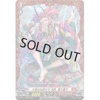 〔状態C〕斗酒なお辞せず忍鬼猩々童子【PR】{D-PR/577}《ドラゴンエンパイア》