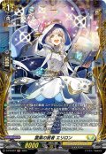 霊薬の賢者エリロン【PR】{D-PR/607}《ケテルサンクチュアリ》