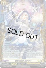 〔状態A-〕霊薬の賢者エリロン【PR】{D-PR/607}《ケテルサンクチュアリ》