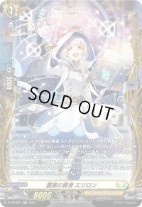 〔状態A-〕霊薬の賢者エリロン【PR】{D-PR/607}《ケテルサンクチュアリ》