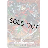 〔状態B〕サンダーストーム・ドラグーン【PR】{D-PR/581}《ドラゴンエンパイア》