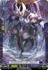 ダイヴァゲイティング・チョッパー【PR】{D-PR/590}《ダークステイツ》