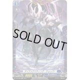 〔状態B〕ダイヴァゲイティング・チョッパー【PR】{D-PR/590}《ダークステイツ》