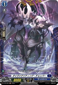 ダイヴァゲイティング・チョッパー【PR】{D-PR/590}《ダークステイツ》