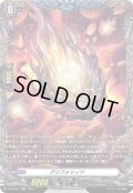 〔状態A-〕グリフォシィド【PR】{D-PR/627}《その他》