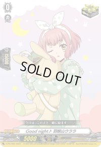 〔状態A-〕Good night♪羽根山ウララ【PR】{D-PR/560}《その他》
