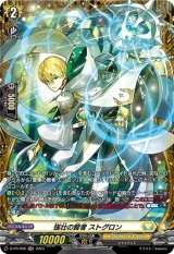 〔状態A-〕強壮の賢者ストグロン【PR】{D-PR/606}《ケテルサンクチュアリ》