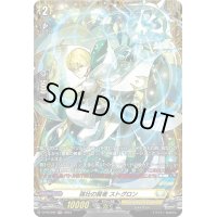 〔状態B〕強壮の賢者ストグロン【PR】{D-PR/606}《ケテルサンクチュアリ》