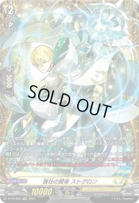 〔状態A-〕強壮の賢者ストグロン【PR】{D-PR/606}《ケテルサンクチュアリ》