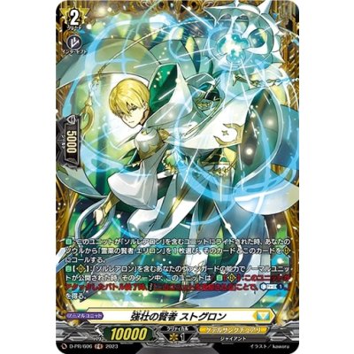 強壮の賢者ストグロン【FR】{D-PR/606}《ケテルサンクチュアリ》