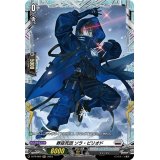 〔状態A-〕葬空死団ソラ・ピリオド【PR】{D-PR/600}《ブラントゲート》