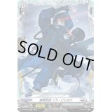 〔状態A-〕葬空死団ソラ・ピリオド【PR】{D-PR/600}《ブラントゲート》