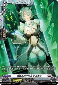 微睡みの守り人アルキテ【PR】{D-PR/595}《ブラントゲート》
