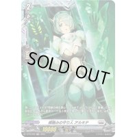〔状態A-〕微睡みの守り人アルキテ【PR】{D-PR/595}《ブラントゲート》