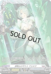 〔状態A-〕微睡みの守り人アルキテ【PR】{D-PR/595}《ブラントゲート》